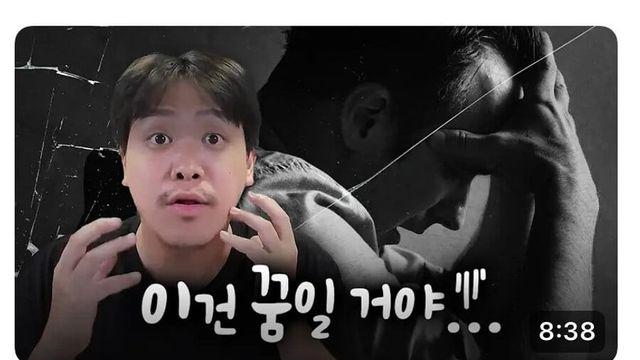 오킹 : 200만 유튜버인 내가 하루아침에 망했다고???!