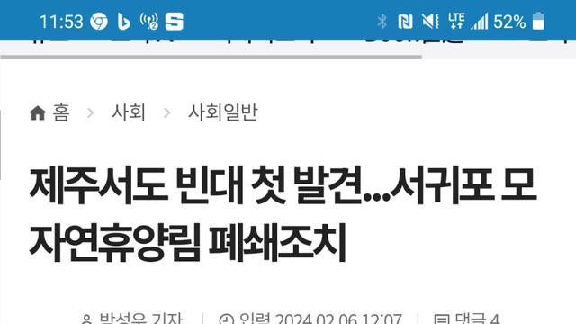 요새 빈대 뉴스 뜸하네?jpg:)