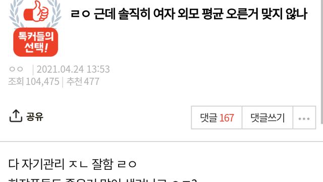 근데 솔직히 한국여자 외모평균 오른거 맞지 않나
