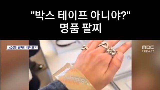 요즘 400만원짜리 명품 팔찌 꼬라지
