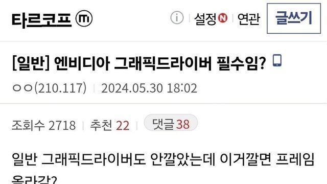 게임하려면 엔비디아 드라이버 꼭 설치해야 함?!!!