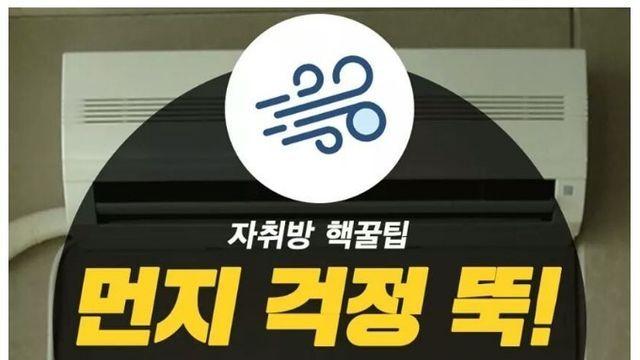 올 여름 폭염 대비.. 에어컨 청소하는 법