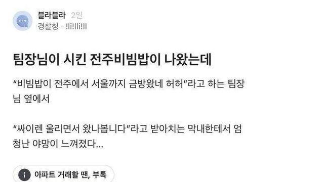 요즘 MZ 세대가 아부하는 법		…