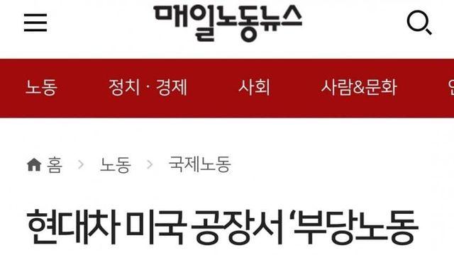 미국에서 노조결성 방해하다 걸린 현대차 근황:)