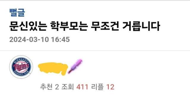 문신 있는 학부모는 무조건 거릅니다!!!