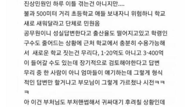 맘카페에 불친절 공무원으로 박제된 공무원jpg!!!