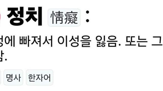 유게에서 정치글에 비추가 달리는 이유..