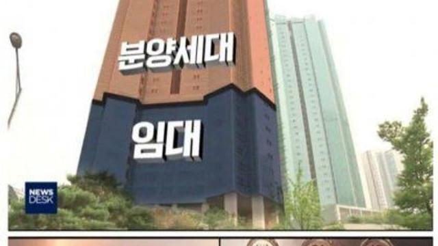신분구조를 나눠버린 아파트		…