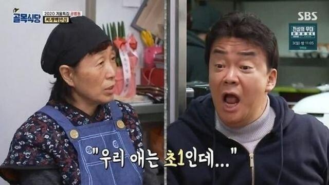 티비 출연한 맘충