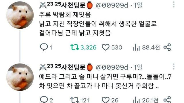 주류 박람회는 재미있다		…