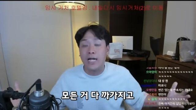 오킹에게 자기 생각 맞으면 댓글 열어라는 스트리머wow
