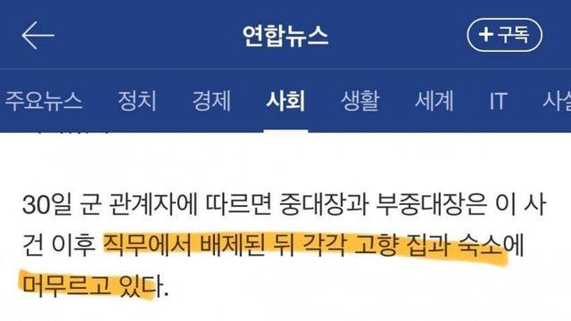 싱글벙글 그 중대장 근황wow