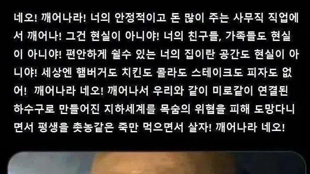 싱글벙글 다시보는 매트릭스 영화⋯!