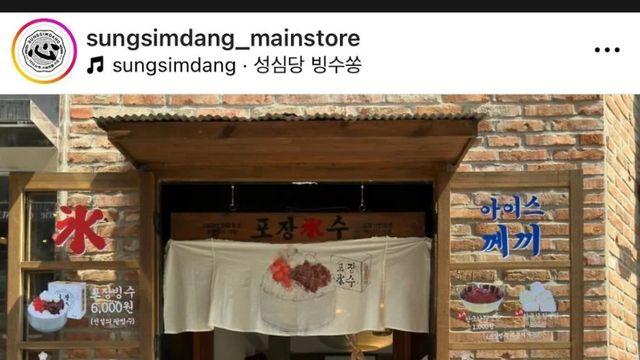 6월 1일 성심당 빙수 판매 시작??!