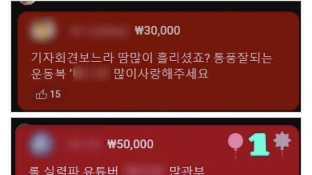 민희진 기자회견 채팅창 현 상황⋯