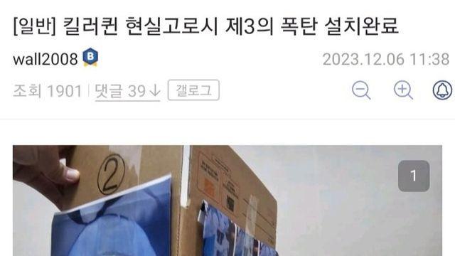 택배 절대 도난당하지 않는 법을 알게 된 디시인 ㄷㄷ.jpg⋯!