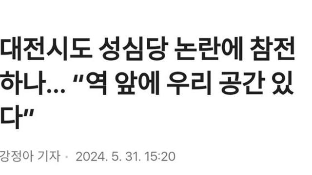 흔한 대저의 명물 성심당 최신 현황甲.