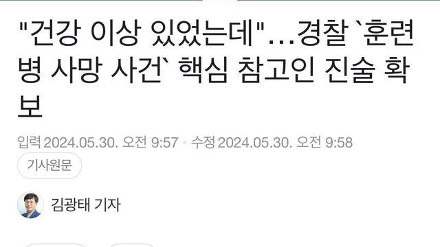 현재 x됐다는 12사단 중대장 근황 