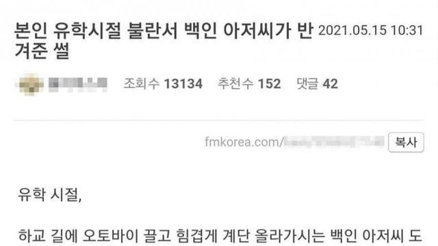 프랑스식 인종차별		…