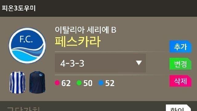 한가족 스쿼드??!