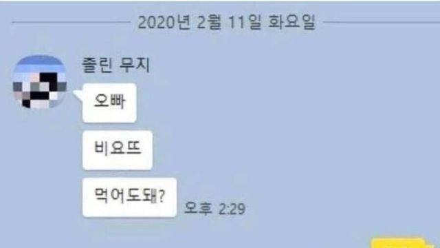 여동생이랑 사이가 좋은 오빠		…