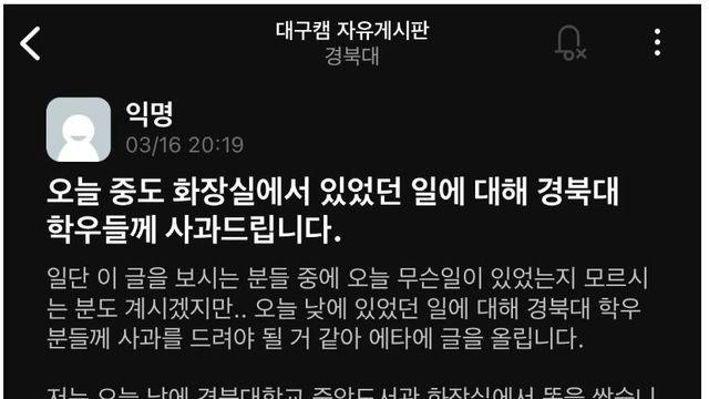 경북대 학우가 양심고백 자퇴선언을 하게 된 사연		…