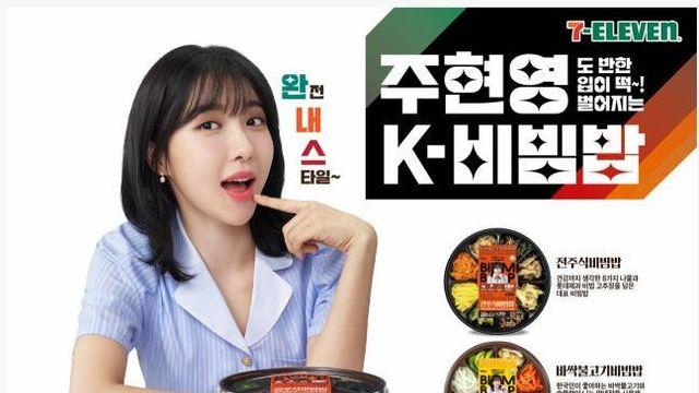 세븐일레븐… 혜자도시락 대항마 ㄷㄷ		…