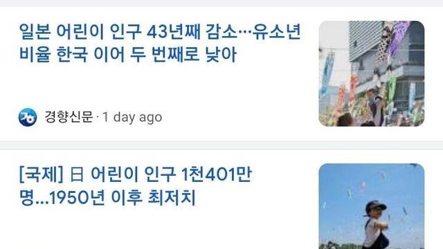 한일전에서 승리한 일본:)