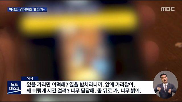 여자 N번방 사건 근황.jpg