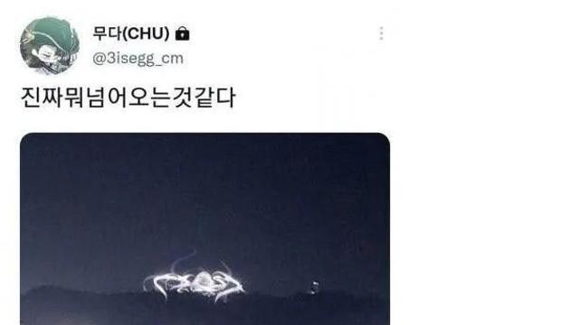 밤마다 등장하는 빛의 크툴루		…