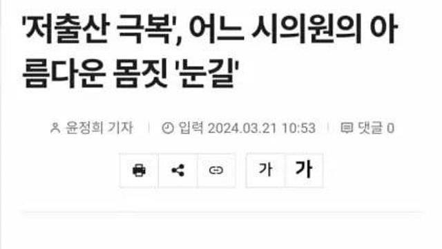 아이를 낳지않으면 우린 춤을 출거에요.??!