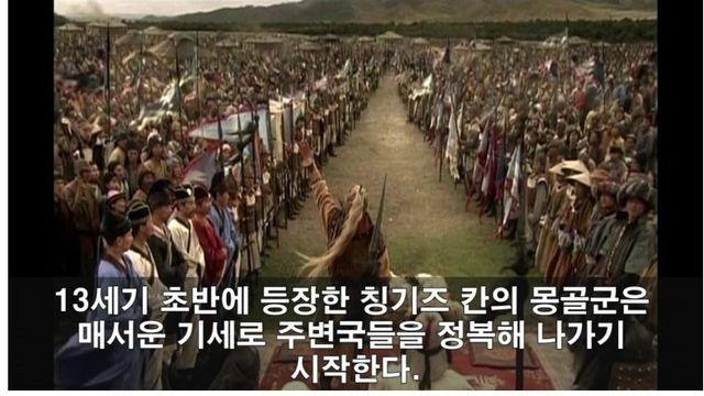 인식과 다르게 의외로 몽골에게 늦게 망한 나라		…
