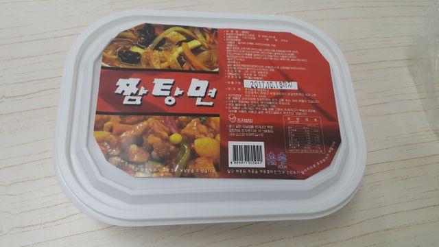 군대 냉동 짬탕면:)