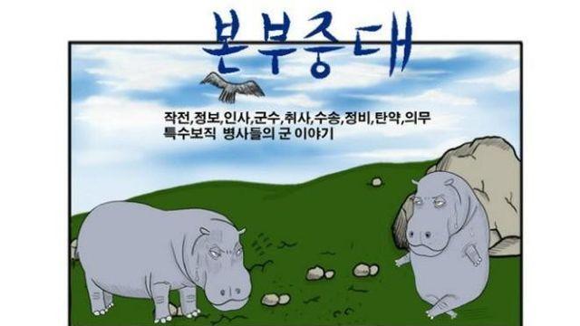 군대 당직사관 만화.. jpg		…