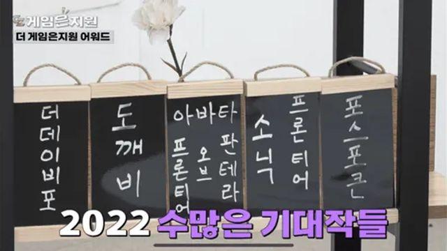 2022년 게임 기대작 모음!!:)