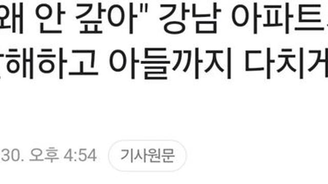 강남에서 살인사건 일어난 이유??!