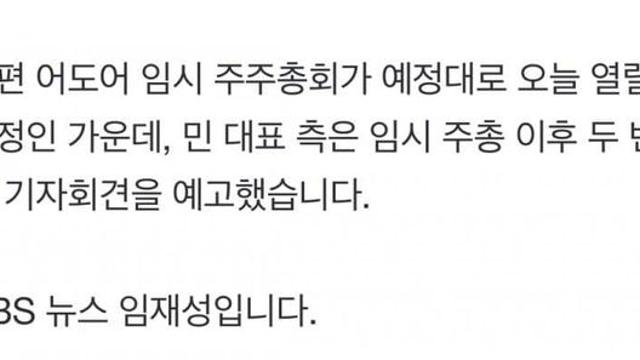 민희진 2차 기자회견 예고 ㄷㄷ:)