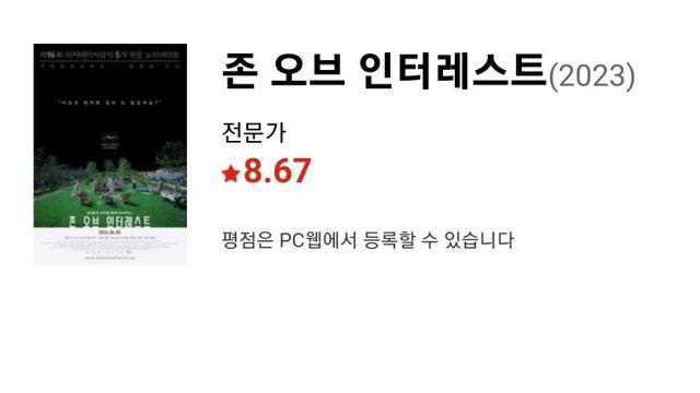 박평식 평론가, 10년만의 9점 점수 영화 나옴:)