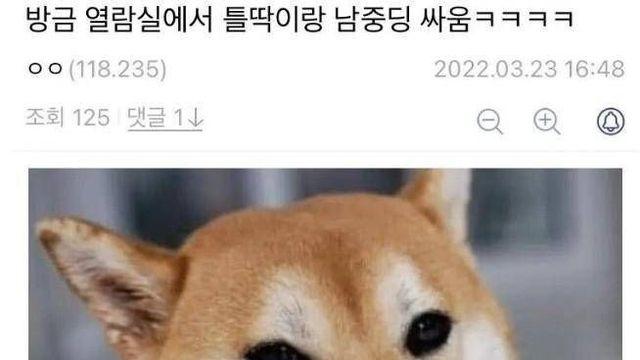 중학생 vs 아저씨 말싸움		…