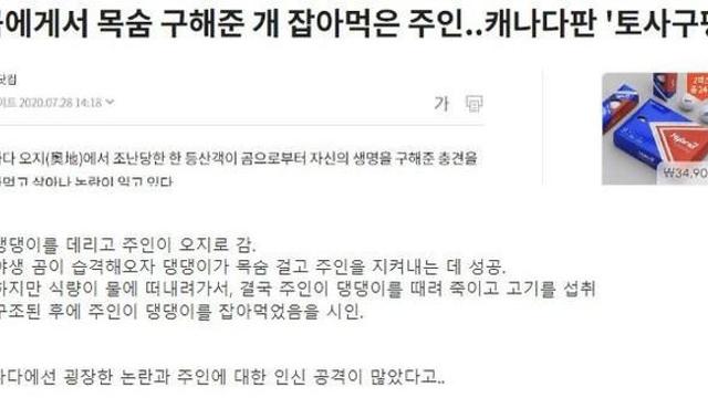 10년 전 캐나다를 충격에 빠뜨린 사건		…