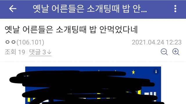의외로 소개팅때 해선 안되던것.jpg