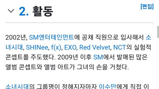민희진 커리어!!!