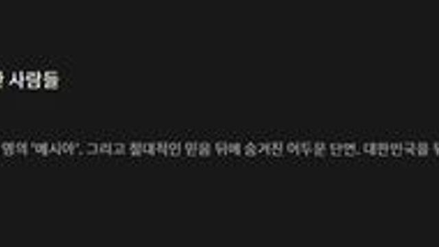 JMS)나는 신이다 가처분신청 되서 넷플에서 내려가도 괜찮음		…