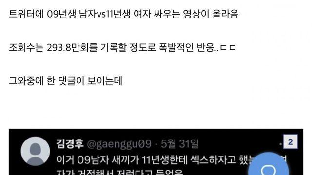 오늘자 트위터 난리난 남녀현피 영상