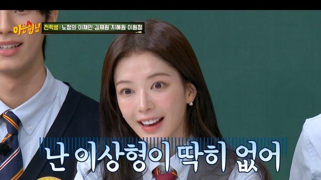 노정의는 살을 너무 많이 뺐나? 얼굴이 왜이럼