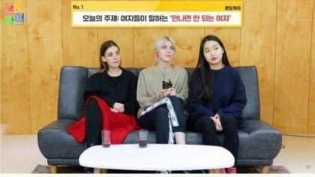 여자들이 말하는 만나면 안 되는 여자