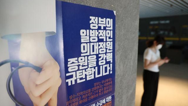 의협, 총파업 회원투표 예고…총파업 참가 비율은 높지 않을듯