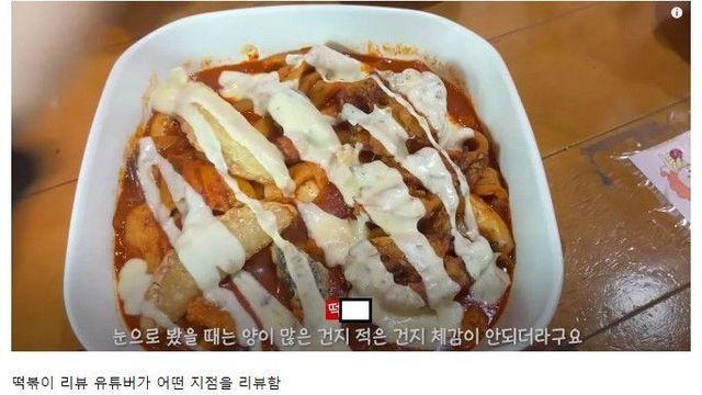 고객한테 많이 준다고 영업정지 받은 떡볶이 매장