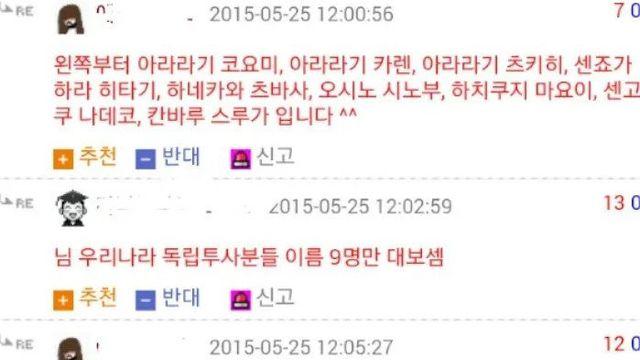 ??? : 씹덕새끼야 독립운동가 9명만 대봐		…