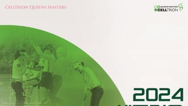 [PREVIEW] 2024 셀트리온 퀸즈 마스터즈